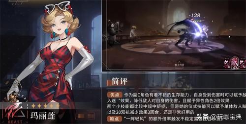 重返未来1999值得培养的角色(重返未来1999角色强度排行榜)插图3