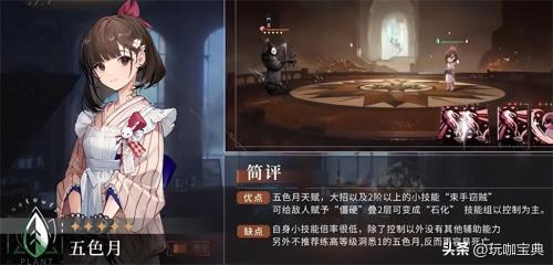 重返未来1999值得培养的角色(重返未来1999角色强度排行榜)插图4