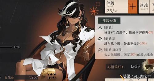 重返未来1999值得培养的角色(重返未来1999角色强度排行榜)插图6