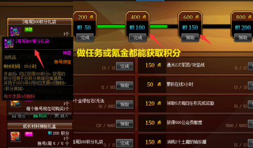 DNF积分商城道具解析及攻略经验(DNF2大跨界道具实测)插图