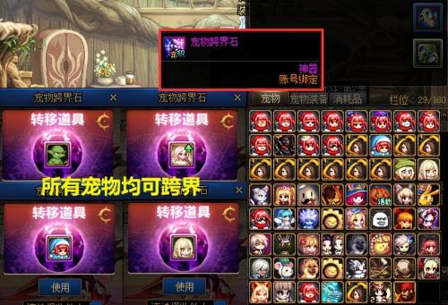 DNF积分商城道具解析及攻略经验(DNF2大跨界道具实测)插图2