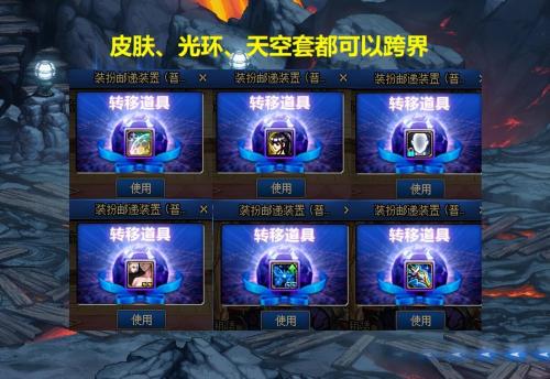 DNF积分商城道具解析及攻略经验(DNF2大跨界道具实测)插图3