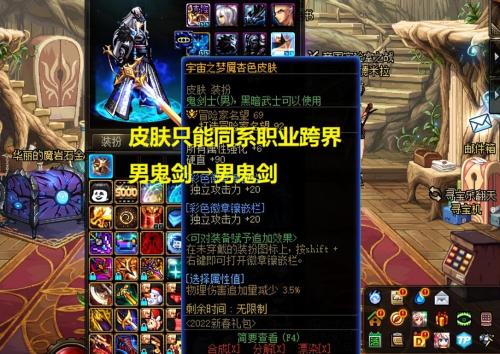 DNF积分商城道具解析及攻略经验(DNF2大跨界道具实测)