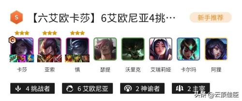 金铲铲之战s9疾射火炮亚索怎么玩 (金铲铲之战S9赛季阵容推荐)插图