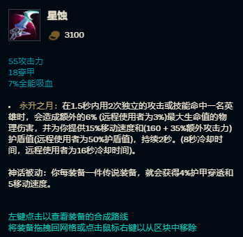 LOL男刀怎么出装男刀出装符文搭配攻略(新版本打野男刀的两种装备出法)插图1