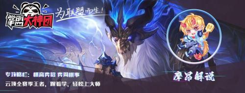 云顶之弈S9塔莉娅主C阵容玩法攻略(云顶金铲铲控制为王骚套路成双塔莉娅有好事成双必玩)插图1