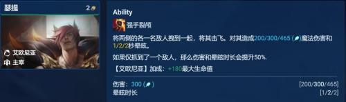 云顶之弈S9塔莉娅主C阵容玩法攻略(云顶金铲铲控制为王骚套路成双塔莉娅有好事成双必玩)插图7
