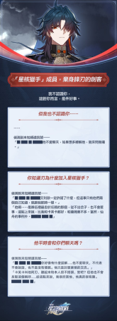 崩坏星穹铁道刃武器池开启时间 (崩坏星穹铁道「刃」角色介绍及预告PV)插图3