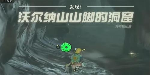 王国之泪纳末敏的寻宝游戏迷你挑战(被夺走的帐篷迷你挑战攻略)插图6