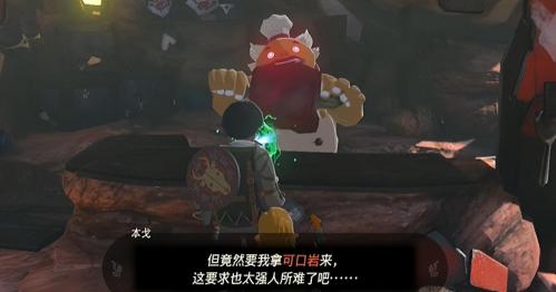 王国之泪以肉还肉迷你挑战攻略(塞尔达传说王国之泪以肉换肉挑战攻略)插图2