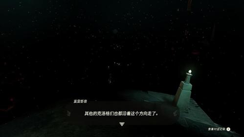 德库树长老是秘密基地迷你挑战(塞尔达传说王国之泪德库树长老NPC位置分享)插图6