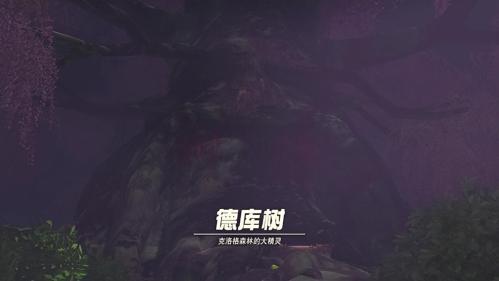 德库树长老是秘密基地迷你挑战(塞尔达传说王国之泪德库树长老NPC位置分享)插图16