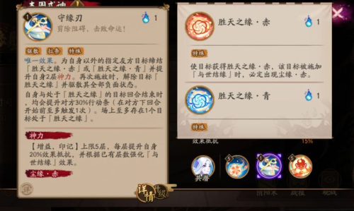 阴阳师纺愿缘结神技能详解攻略(阴阳师SP缘结神技能详解)插图3