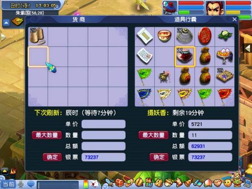 梦幻的城跑商高收益玩法攻略(梦幻西游跑商攻略打破常规操作提高效率)插图