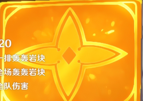 原神冒险家试炼进阶篇怎么玩(原神冒险家试炼全关卡攻略汇总)插图6