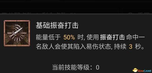 暗黑破坏神4AOE毒游侠玩法攻略(暗黑破坏神4游侠技能加点攻略)插图5