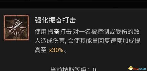暗黑破坏神4AOE毒游侠玩法攻略(暗黑破坏神4游侠技能加点攻略)插图4