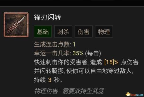 暗黑破坏神4AOE毒游侠玩法攻略(暗黑破坏神4游侠技能加点攻略)插图7