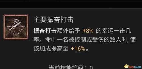 暗黑破坏神4AOE毒游侠玩法攻略(暗黑破坏神4游侠技能加点攻略)插图6