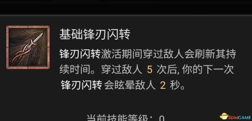 暗黑破坏神4AOE毒游侠玩法攻略(暗黑破坏神4游侠技能加点攻略)插图9