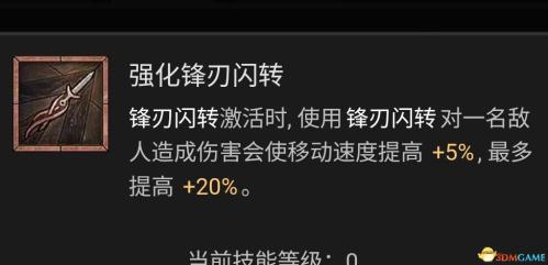 暗黑破坏神4AOE毒游侠玩法攻略(暗黑破坏神4游侠技能加点攻略)插图8