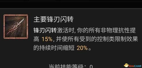 暗黑破坏神4AOE毒游侠玩法攻略(暗黑破坏神4游侠技能加点攻略)插图10