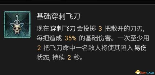 暗黑破坏神4AOE毒游侠玩法攻略(暗黑破坏神4游侠技能加点攻略)插图13
