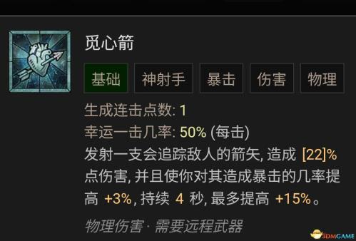 暗黑破坏神4AOE毒游侠玩法攻略(暗黑破坏神4游侠技能加点攻略)插图15