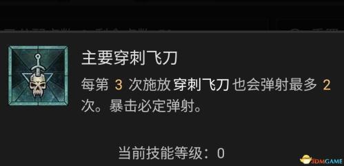 暗黑破坏神4AOE毒游侠玩法攻略(暗黑破坏神4游侠技能加点攻略)插图14