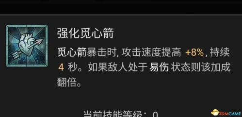 暗黑破坏神4AOE毒游侠玩法攻略(暗黑破坏神4游侠技能加点攻略)插图16