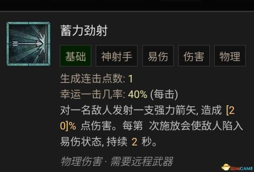 暗黑破坏神4AOE毒游侠玩法攻略(暗黑破坏神4游侠技能加点攻略)插图19