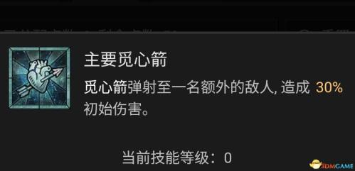 暗黑破坏神4AOE毒游侠玩法攻略(暗黑破坏神4游侠技能加点攻略)插图18