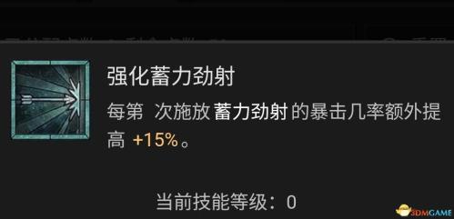 暗黑破坏神4AOE毒游侠玩法攻略(暗黑破坏神4游侠技能加点攻略)插图20