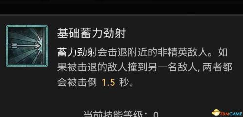 暗黑破坏神4AOE毒游侠玩法攻略(暗黑破坏神4游侠技能加点攻略)插图21