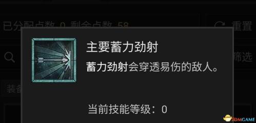 暗黑破坏神4AOE毒游侠玩法攻略(暗黑破坏神4游侠技能加点攻略)插图22