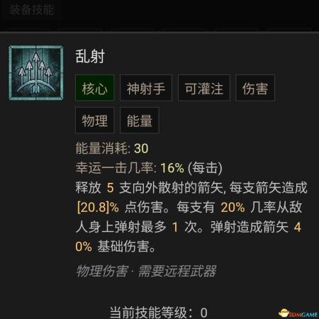暗黑破坏神4AOE毒游侠玩法攻略(暗黑破坏神4游侠技能加点攻略)插图23