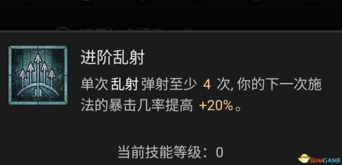 暗黑破坏神4AOE毒游侠玩法攻略(暗黑破坏神4游侠技能加点攻略)插图26