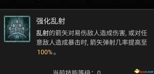 暗黑破坏神4AOE毒游侠玩法攻略(暗黑破坏神4游侠技能加点攻略)插图24