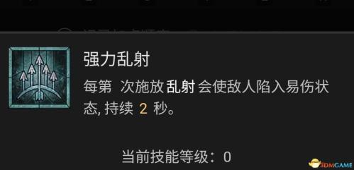 暗黑破坏神4AOE毒游侠玩法攻略(暗黑破坏神4游侠技能加点攻略)插图25