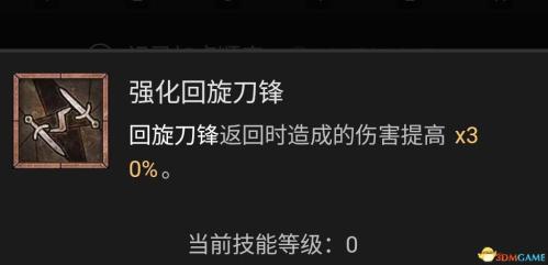 暗黑破坏神4AOE毒游侠玩法攻略(暗黑破坏神4游侠技能加点攻略)插图28