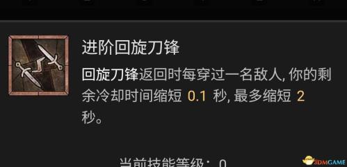暗黑破坏神4AOE毒游侠玩法攻略(暗黑破坏神4游侠技能加点攻略)插图30