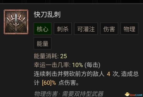 暗黑破坏神4AOE毒游侠玩法攻略(暗黑破坏神4游侠技能加点攻略)插图31