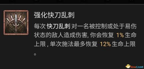 暗黑破坏神4AOE毒游侠玩法攻略(暗黑破坏神4游侠技能加点攻略)插图32