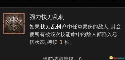 暗黑破坏神4AOE毒游侠玩法攻略(暗黑破坏神4游侠技能加点攻略)插图33