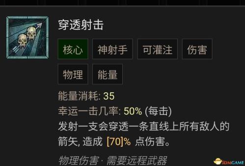 暗黑破坏神4AOE毒游侠玩法攻略(暗黑破坏神4游侠技能加点攻略)插图35