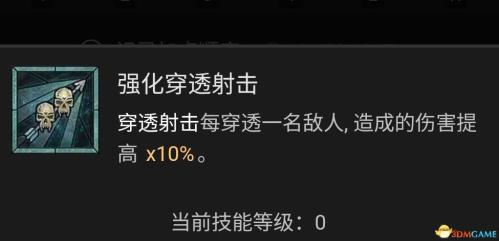 暗黑破坏神4AOE毒游侠玩法攻略(暗黑破坏神4游侠技能加点攻略)插图36
