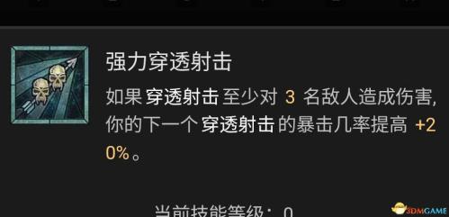 暗黑破坏神4AOE毒游侠玩法攻略(暗黑破坏神4游侠技能加点攻略)插图37