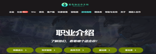 蓝色协议冒险等级2-3升级攻略(蓝色协议新手入门攻略)