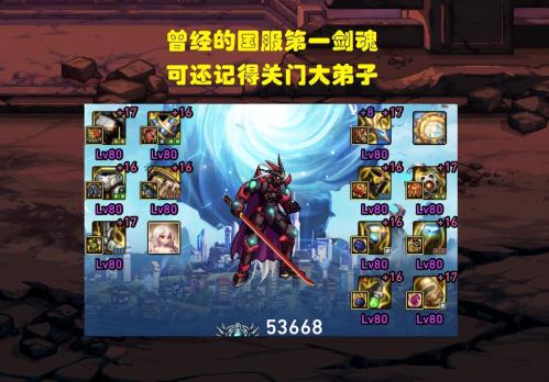 DNF国服4大剑魂一览(DNF狂人逐渐乏力骚白和大嘴争抢第一)插图2