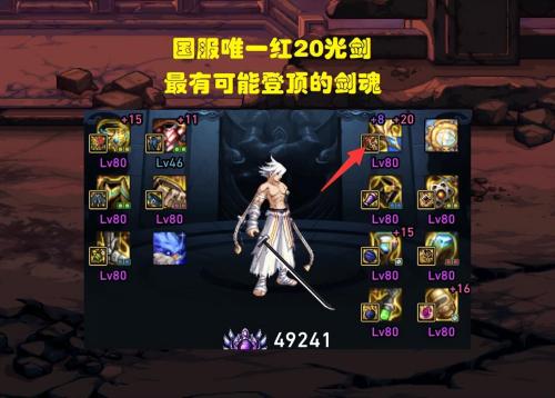 DNF国服4大剑魂一览(DNF狂人逐渐乏力骚白和大嘴争抢第一)插图3